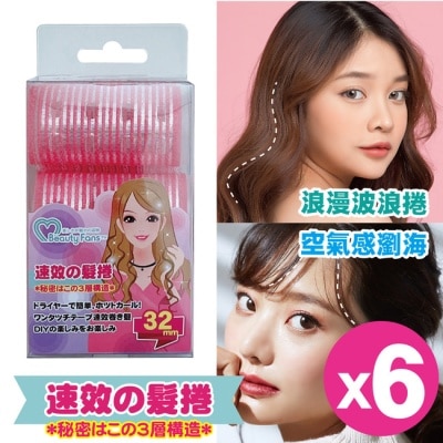 BeautyFans - BeautyFans三層魔髮捲32mm(3入)*6盒