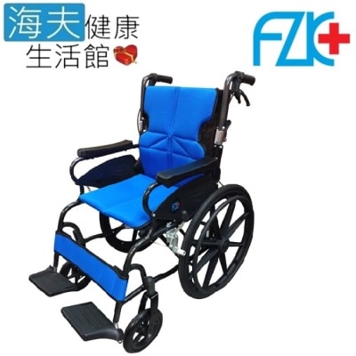 HEF 【海夫】富士康 鋁合金 安舒系列 輕型輪椅 (FZK-151)