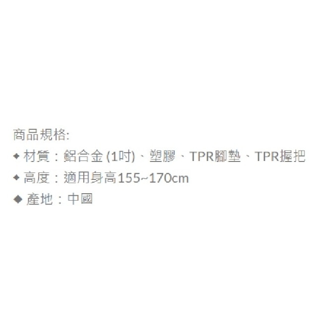 杏華 1吋左右搖擺型 日式強化 助行器