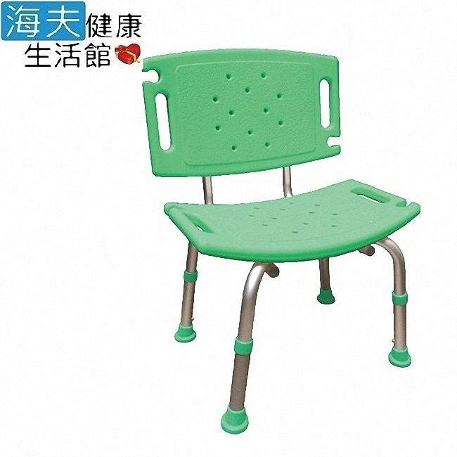 【海夫】杏華 鋁合金 有背洗澡椅