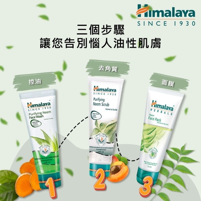 Himalaya苦楝淨化潔面膠100mL(2入)