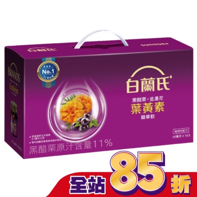 白蘭氏 白蘭氏黑醋栗+金盞花葉黃素精華飲 18入(銷售冠軍No.1 晶亮首選)