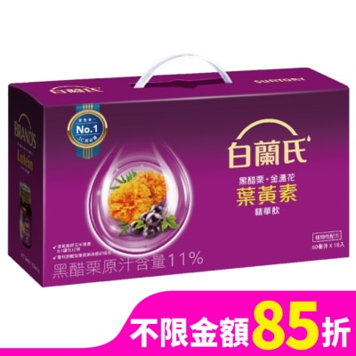 白蘭氏 白蘭氏黑醋栗+金盞花葉黃素精華飲 18入(銷售冠軍No.1 晶亮首選)