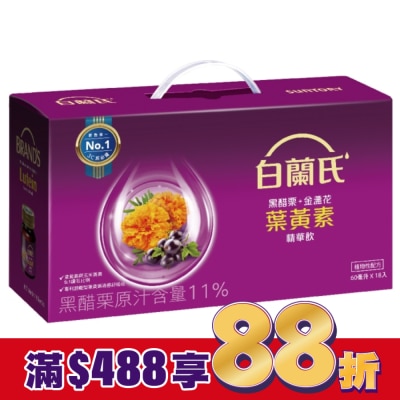 白蘭氏 白蘭氏黑醋栗+金盞花葉黃素精華飲 18入(銷售冠軍No.1 晶亮首選)