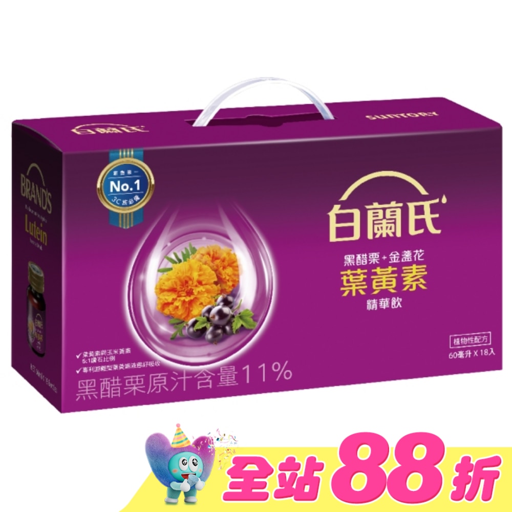 白蘭氏黑醋栗+金盞花葉黃素精華飲 18入(銷售冠軍No.1 晶亮首選)
