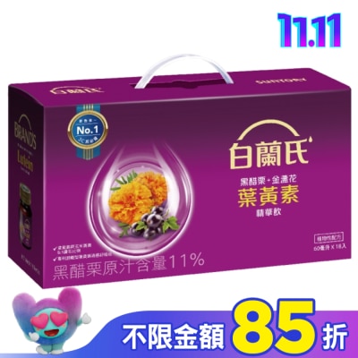 白蘭氏 白蘭氏黑醋栗+金盞花葉黃素精華飲 18入(銷售冠軍No.1 晶亮首選)