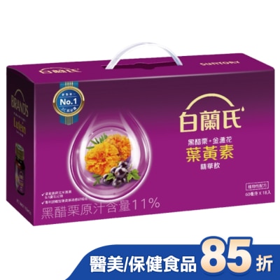 白蘭氏 白蘭氏黑醋栗+金盞花葉黃素精華飲 18入(銷售冠軍No.1 晶亮首選)