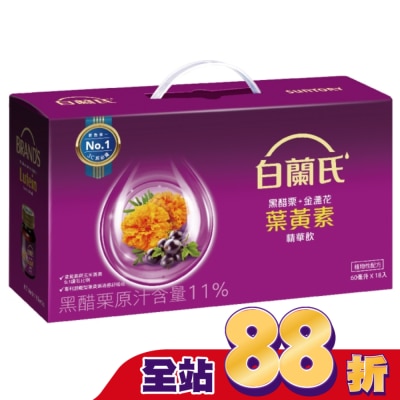 白蘭氏 白蘭氏黑醋栗+金盞花葉黃素精華飲 18入(銷售冠軍No.1 晶亮首選)
