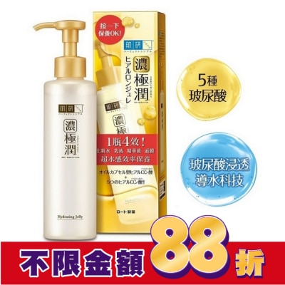 肌研 肌研極潤多效精華水感凝露180ml