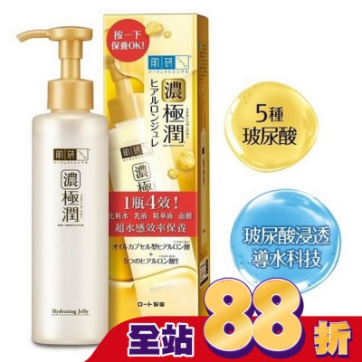 肌研 肌研極潤多效精華水感凝露180ml