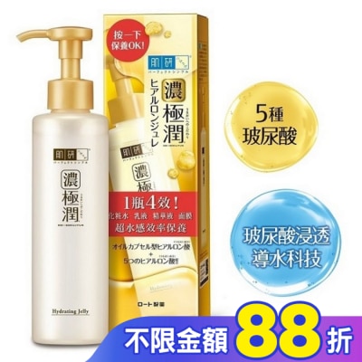 肌研 肌研極潤多效精華水感凝露180ml