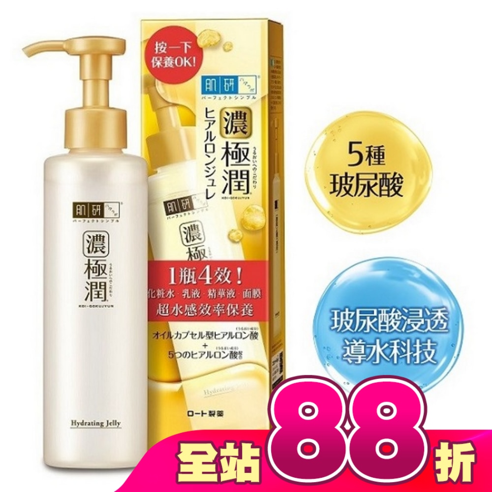 肌研極潤多效精華水感凝露180ml