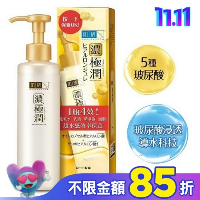 肌研 肌研極潤多效精華水感凝露180ml