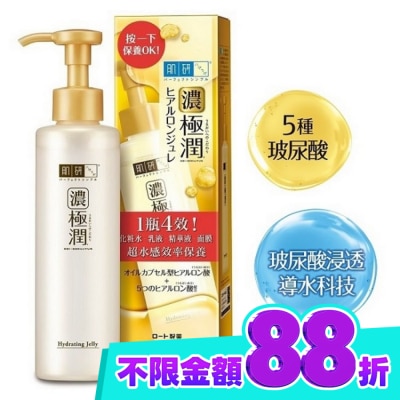 肌研 肌研極潤多效精華水感凝露180ml image