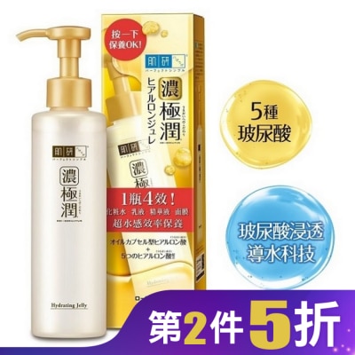 肌研 肌研極潤多效精華水感凝露180ml