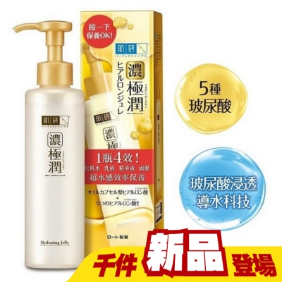 肌研 - 肌研極潤多效精華水感凝露180ml