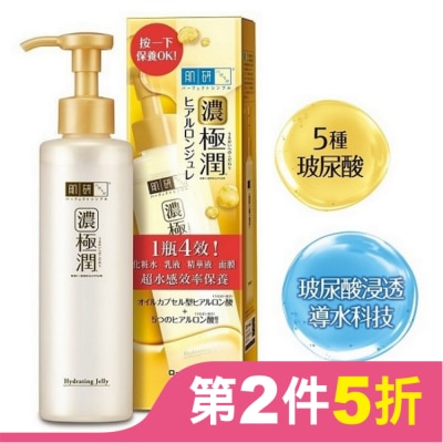肌研 肌研極潤多效精華水感凝露180ml