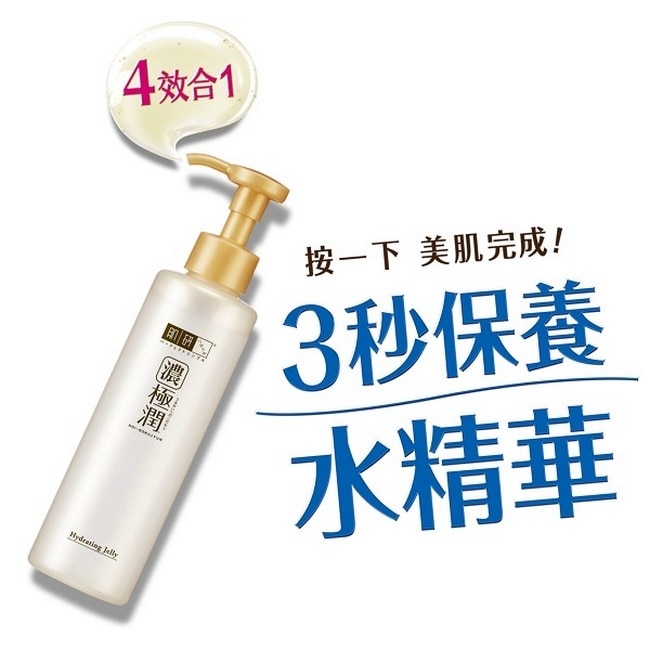 肌研極潤多效精華水感凝露180ml