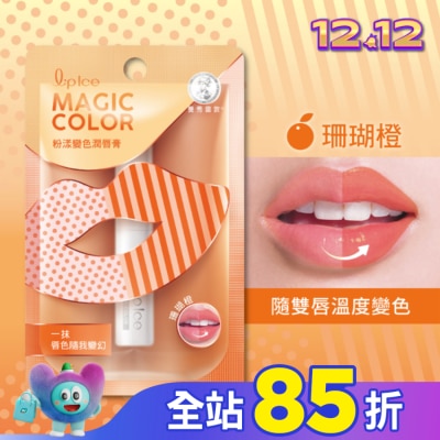 曼秀雷敦 曼秀雷敦Magic Color粉漾變色潤唇膏-珊瑚橙2g