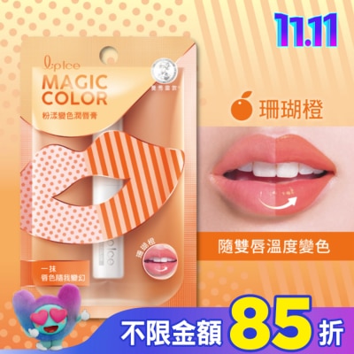 曼秀雷敦 曼秀雷敦Magic Color粉漾變色潤唇膏-珊瑚橙2g