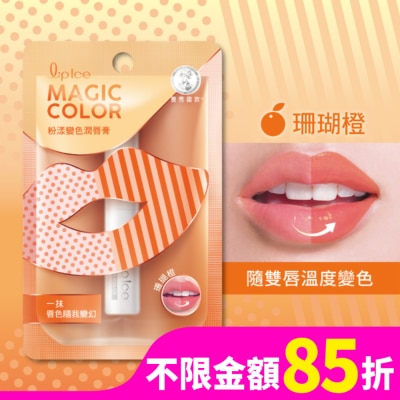 曼秀雷敦 曼秀雷敦Magic Color粉漾變色潤唇膏-珊瑚橙2g