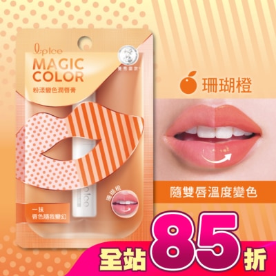 曼秀雷敦 - 曼秀雷敦Magic Color粉漾變色潤唇膏-珊瑚橙2g