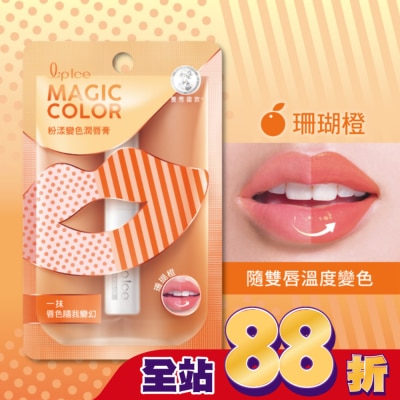 曼秀雷敦 - 曼秀雷敦Magic Color粉漾變色潤唇膏-珊瑚橙2g