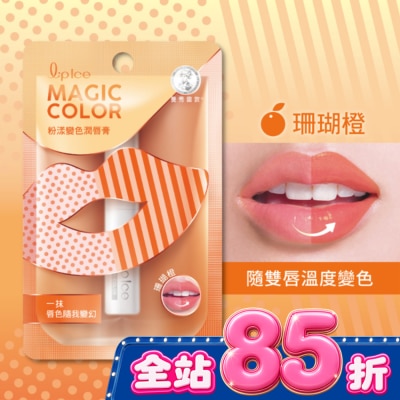 曼秀雷敦 曼秀雷敦Magic Color粉漾變色潤唇膏 珊瑚橙2g image