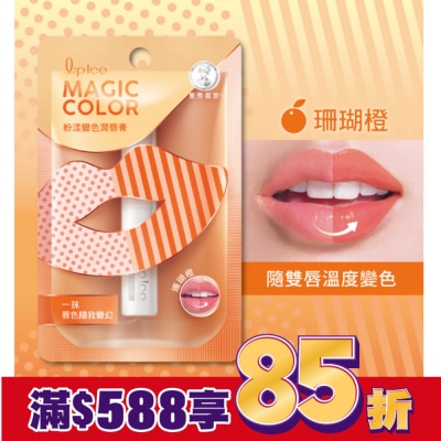 曼秀雷敦 曼秀雷敦Magic Color粉漾變色潤唇膏-珊瑚橙2g