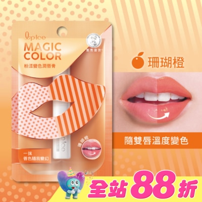 曼秀雷敦 - 曼秀雷敦Magic Color粉漾變色潤唇膏-珊瑚橙2g