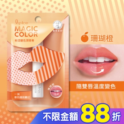 曼秀雷敦 曼秀雷敦Magic Color粉漾變色潤唇膏-珊瑚橙2g