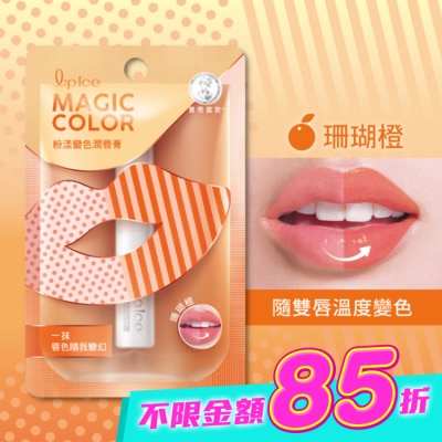 曼秀雷敦 - 曼秀雷敦Magic Color粉漾變色潤唇膏-珊瑚橙2g image