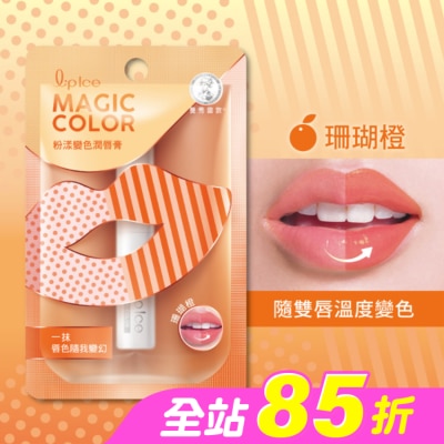 曼秀雷敦 - 曼秀雷敦Magic Color粉漾變色潤唇膏-珊瑚橙2g