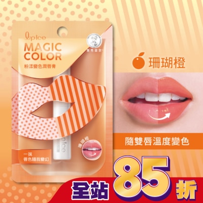 曼秀雷敦 - 曼秀雷敦Magic Color粉漾變色潤唇膏-珊瑚橙2g