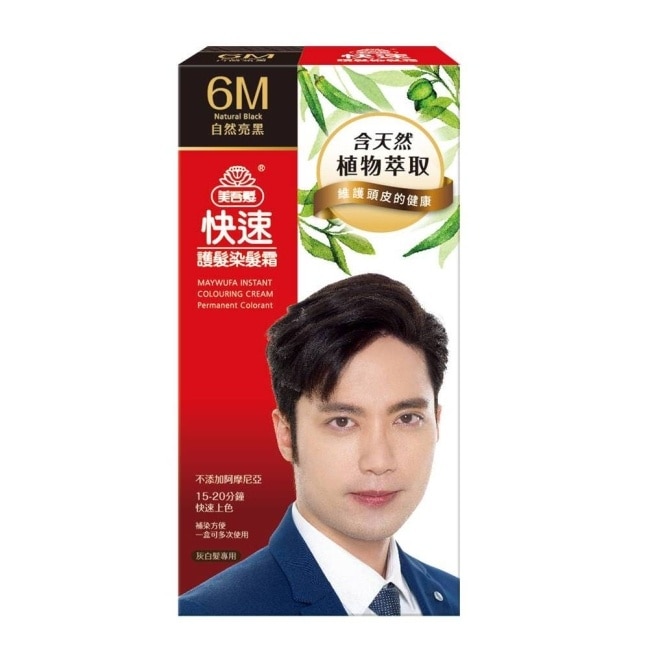美吾髮快速護髮染髮霜6M自然亮黑 男(40g+60g) image