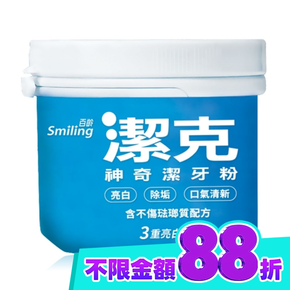 百齡潔克神奇潔牙粉130g image