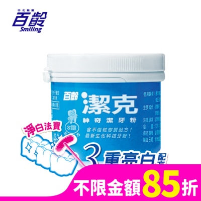 百齡 百齡潔克神奇潔牙粉130g
