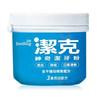 Smiling 百齡 - 百齡潔克神奇潔牙粉130g image