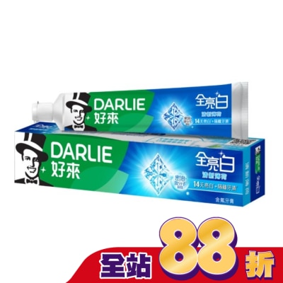 Darlie 好來 - DARLIE好來全亮白牙膏-清新薄荷 140gx2入
