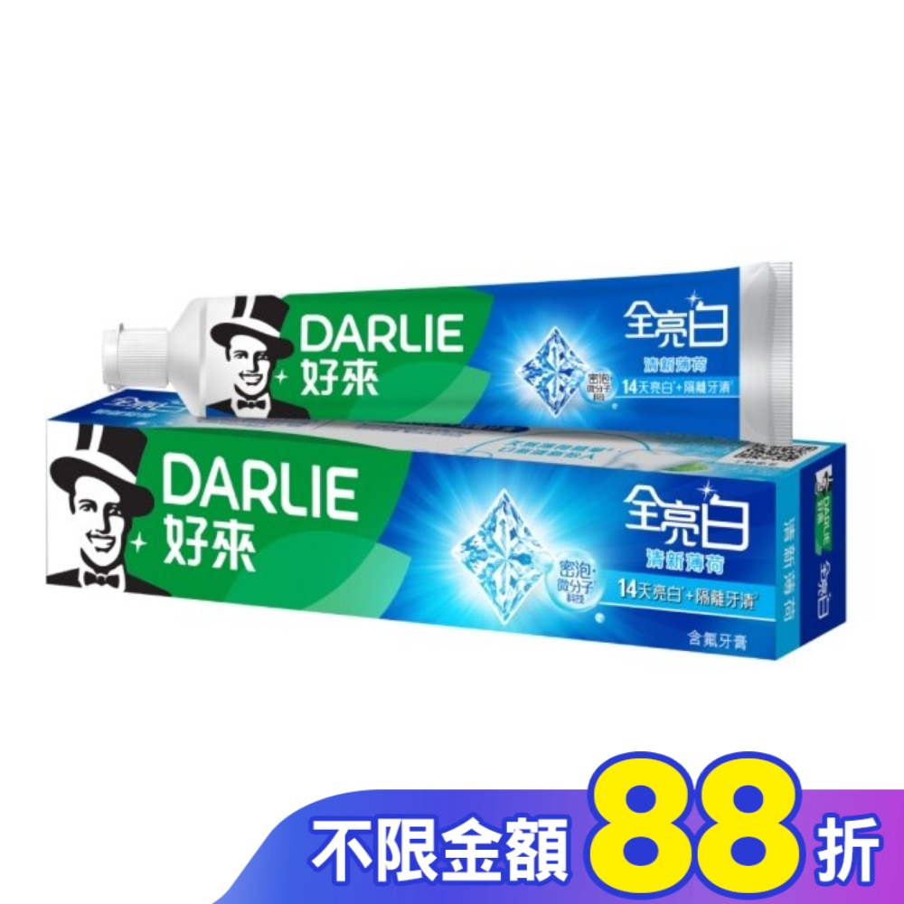 DARLIE好來全亮白牙膏-清新薄荷 140gx2入