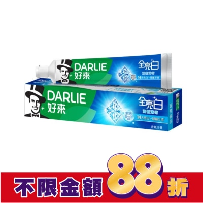 Darlie 好來 DARLIE好來全亮白牙膏-清新薄荷 140gx2入