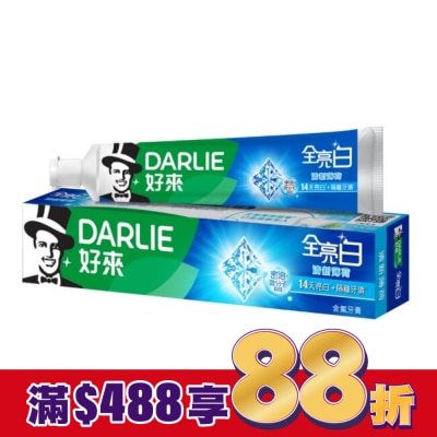 Darlie 好來 DARLIE好來全亮白牙膏-清新薄荷 140gx2入