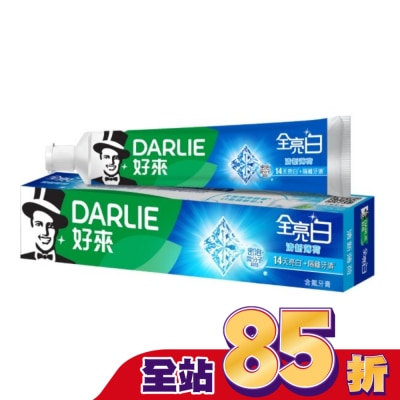 Darlie 好來 DARLIE好來全亮白牙膏-清新薄荷 140gx2入