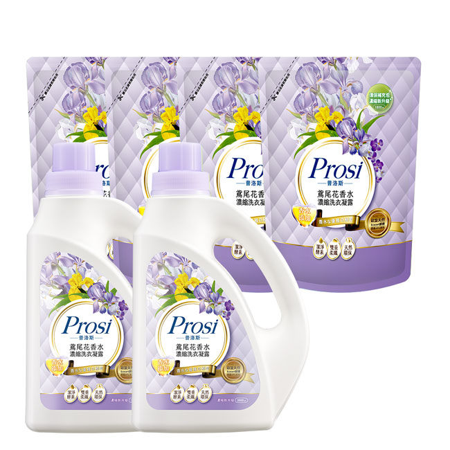 【Prosi普洛斯】室內晾曬鳶尾花香水濃縮洗衣凝露2200mlx2入+1800mlx4包