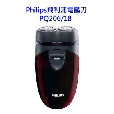 PHILIPS Philips飛利浦電鬍刀PQ206/18