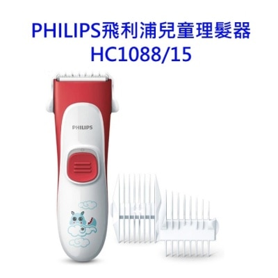 PHILIPS Philips飛利浦兒童理髮器HC1088/15