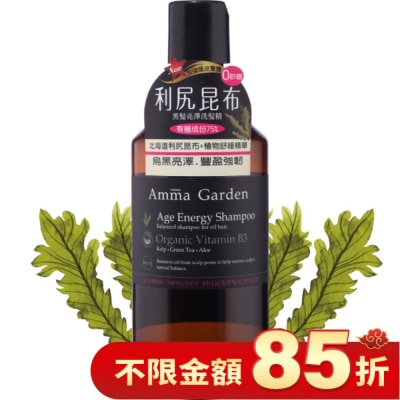 艾瑪花園 艾瑪花園利尻昆布黑髮亮澤洗髮精300ml