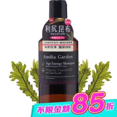 艾瑪花園 - 艾瑪花園利尻昆布黑髮亮澤洗髮精300ml image