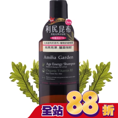 艾瑪花園 艾瑪花園利尻昆布黑髮亮澤洗髮精300ml