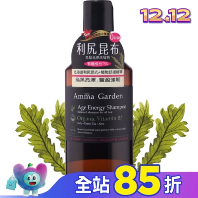 艾瑪花園 艾瑪花園利尻昆布黑髮亮澤洗髮精300ml